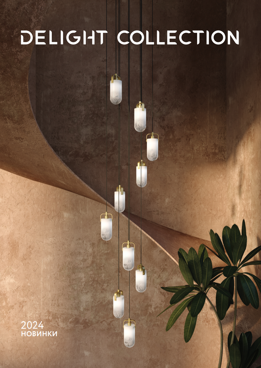 Каталог DELIGHT Collection 2024 | скачать PDF