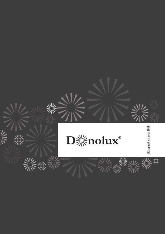 Брошюра Donolux 2016 | скачать PDF