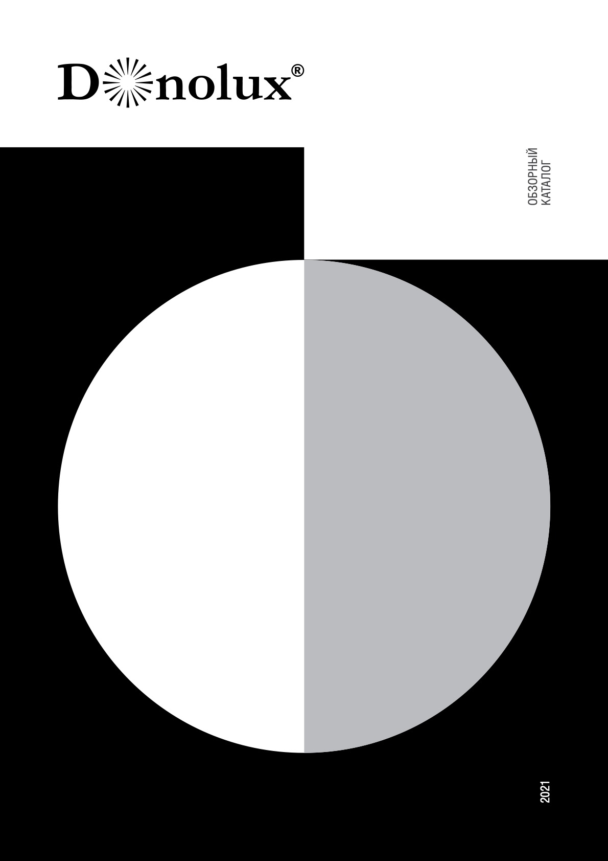 Миникаталог DONOLUX | скачать PDF