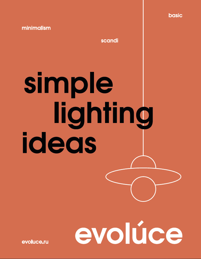 Новые коллекции EVOLUCE 2024 | скачать PDF