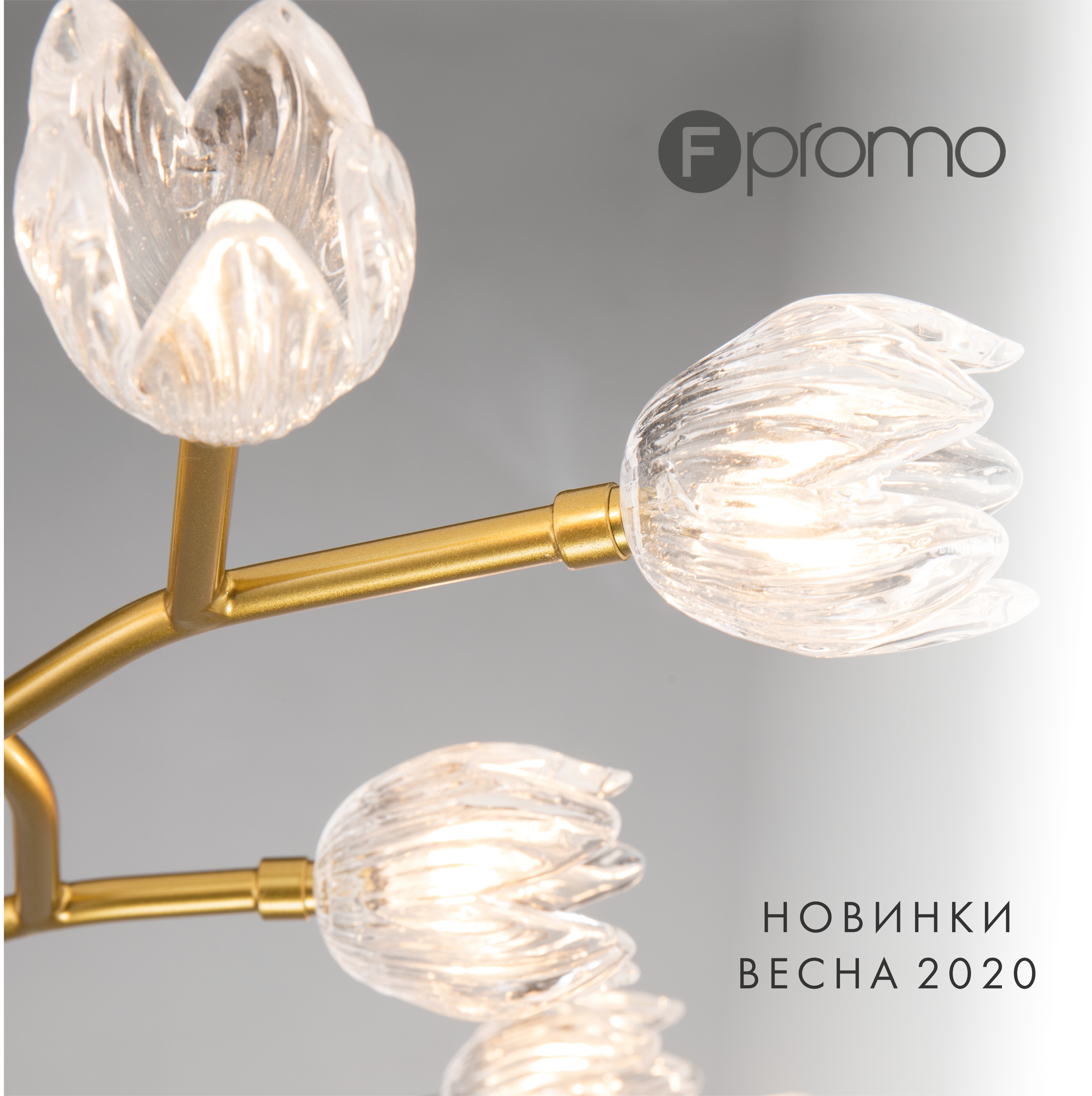 Каталог новинок весна 2020 | скачать PDF