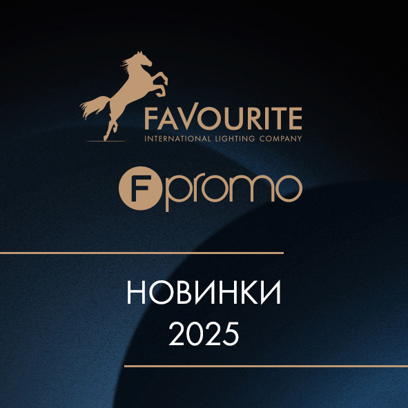 Каталог новинок 2025 | скачать PDF