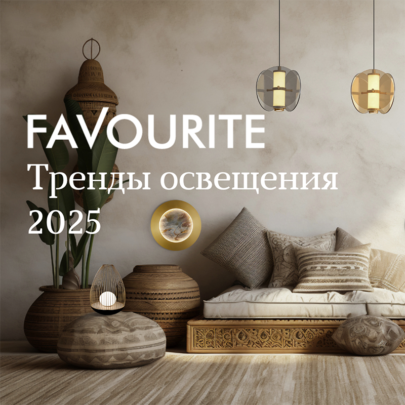 Тренды в дизайне 2025 | скачать PDF