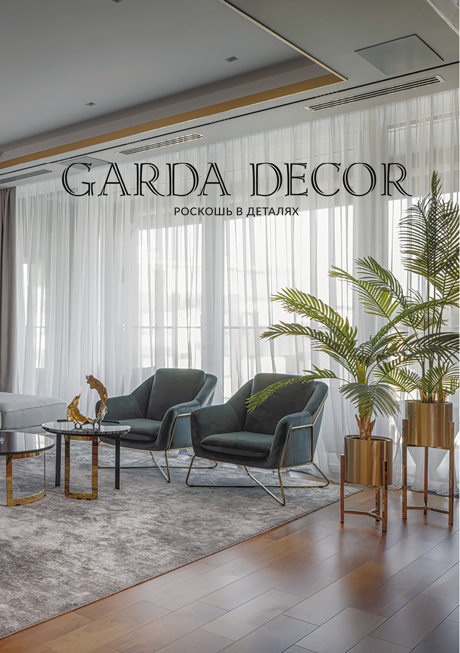 Подборка топовых позиций Garda Decor. Роскошь в деталях 2023 | скачать PDF