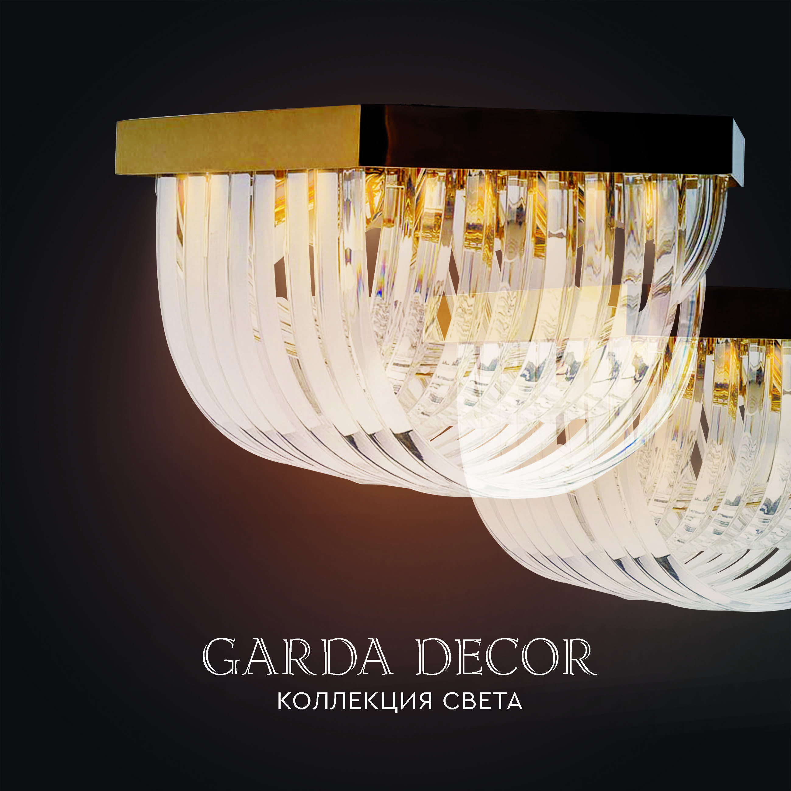 Garda Decor каталог - Коллекция света 2023 | скачать PDF