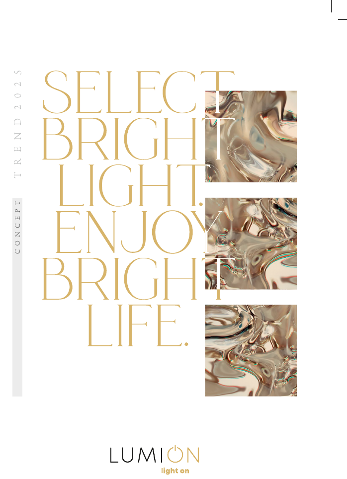 Каталог Lumion 2025 | скачать PDF