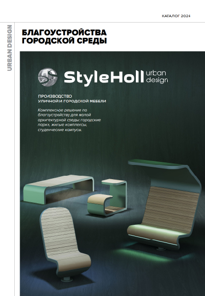 Благоустройства городской среды | скачать PDF