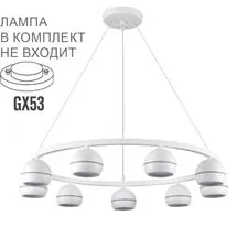 Lumion 48375; 8254/9 Светильник подвесной COMFI LN25 204 белый металл LED GX53 8*7W 220V LUAZANA