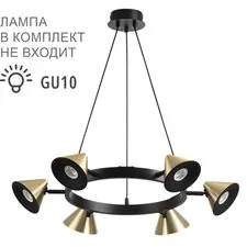 Lumion 48350; 8233/6 Подвесной светильник COMFI LN25 209 черный/золото, металл GU10 LED 6*7W 220V LAMINA