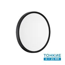 SONEX 46653; 7660/24L MITRA LED SN 087 Светильник пластик / белый / черный LED 24Вт 3000/4000K D300 IP40 ALFA BLACK