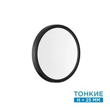 SONEX 46652; 7660/18L MITRA LED SN 087 Светильник пластик / белый / черный LED 18Вт 3000/4000K D230 IP40 ALFA BLACK