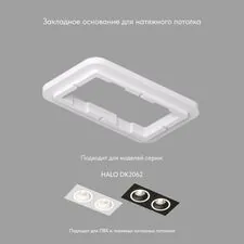 Denkirs DK2062-SCB Закладная панель SCB для DK2062, ПВХ