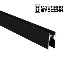 NOVOTECH 135154 SHINO NT23 054 черный Низковольтный шинопровод 1м IP20 48V FLUM