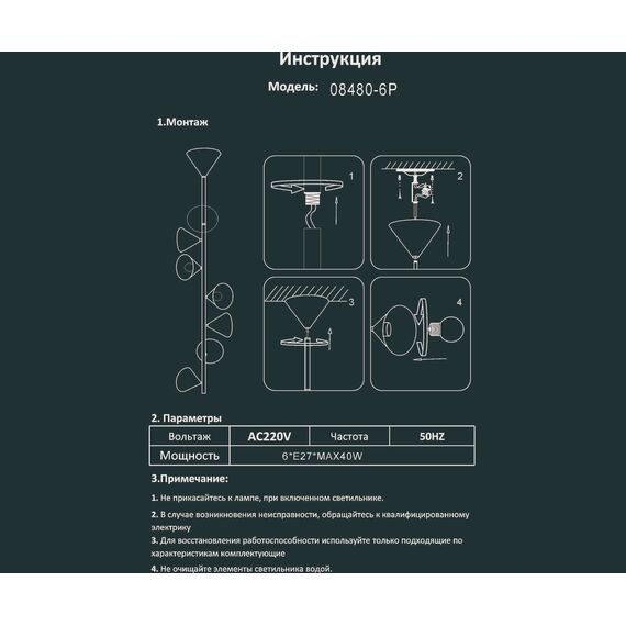 Kink Light 08480-6P,19 Светильник Эвелин черный d30 h165 E14 6*4W, изображение 2