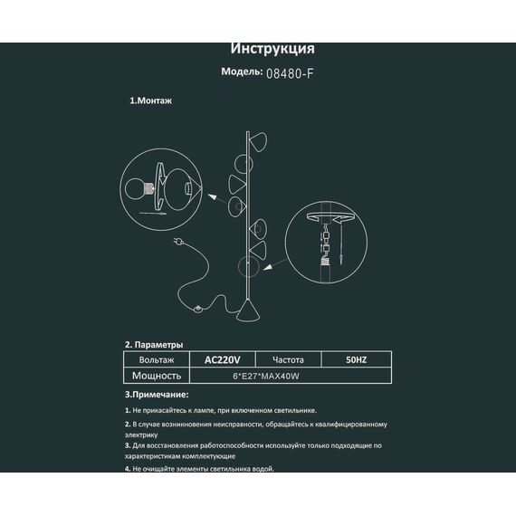 Kink Light 08480-F,19 Торшер Эвелин черный d30 h165 E14 6*4W, изображение 2