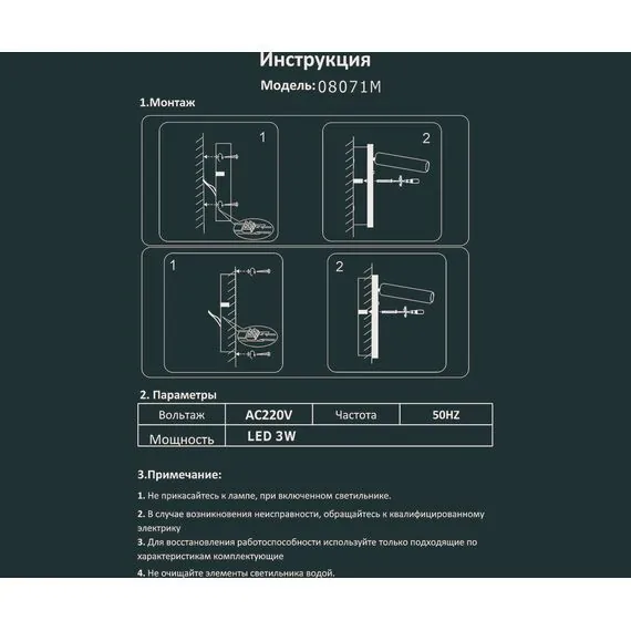 Kink Light 08071M,19 Бра встраиваемое Ризи черный w7*3 h17 Led 3W (3000K), изображение 2