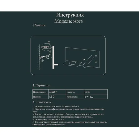 Kink Light 08075R,19 Бра Норти черный (правое) w11*30 h12 Led 3W (3000K), с разъёмом USB, беспроводная зарядка, изображение 2