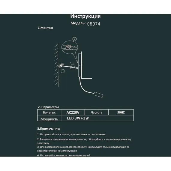 Kink Light 08074,19 Бра Лалит черный w11,5*13 h53 Led 3W (3000K) с разъёмом USB, изображение 2
