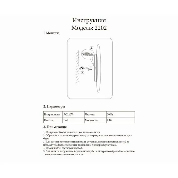 Kink Light 2202,19 Светильник Затмение черный d25 h4,5 Led 9W (4000K), изображение 2