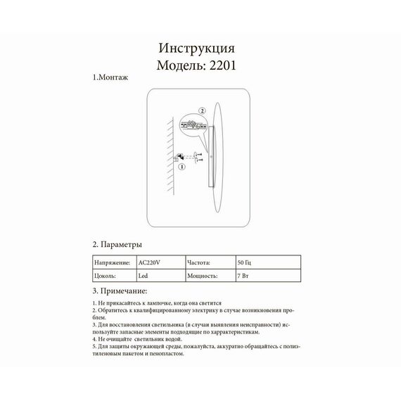 Kink Light 2201,19 Светильник Затмение черный d20 h4 Led 7W (4000K), изображение 2