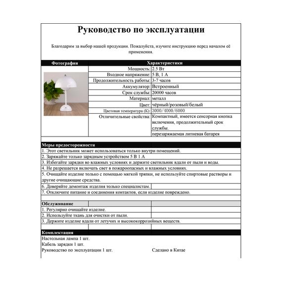 Kink Light 07202-T,01 Автономная настольная лампа диммируемая Аврели белый d31 h18 Led 2,5w (3000-6000K), изображение 2