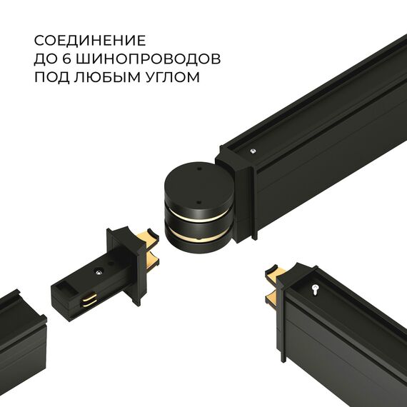 Elektrostandard a063967 Slim Magnetic Соединитель для круглого шарнирного коннектора (чёрный) 85011/00, изображение 4