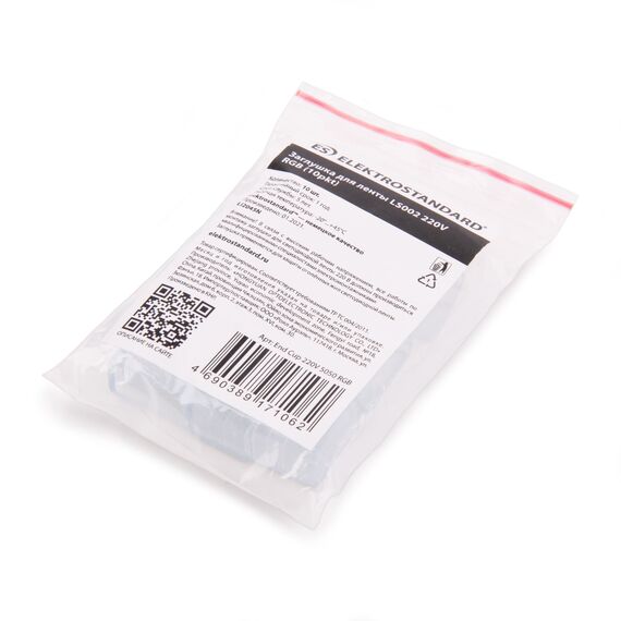 Elektrostandard a053650 End Cup 220V 5050 RGB Заглушка для ленты LS002 220V RGB (10pkt), изображение 2