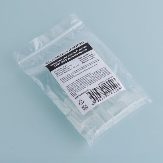 Elektrostandard a041118 End Cup 220V 2835 Заглушка для ленты Premium 220V 2835 универсальная (10pkt), изображение 2