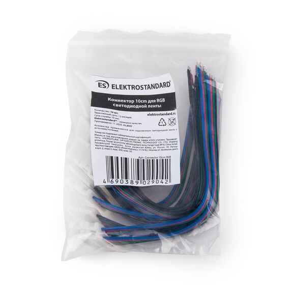 Elektrostandard a039790 Connector 10cm RGB Соединитель электрический Коннектор 10cm для RGB светодиодной ленты (10 pkt), изображение 3