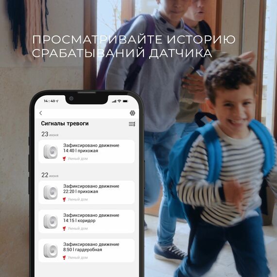 Elektrostandard a060312 76230/00 Умный датчик движения, изображение 3