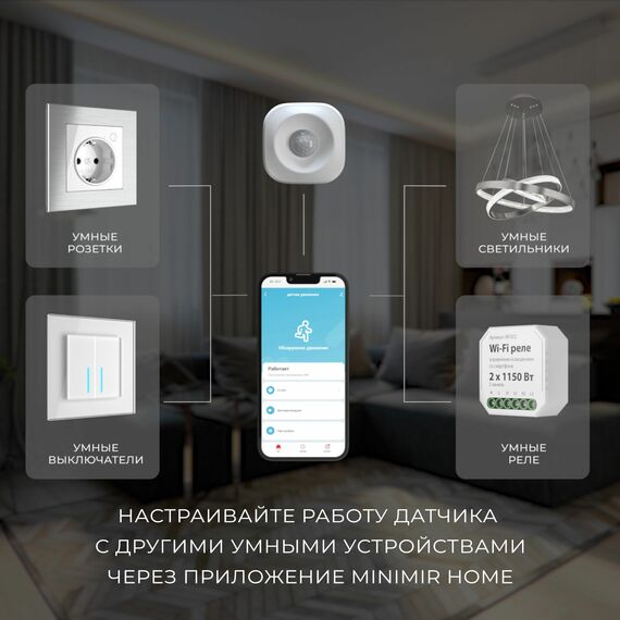 Elektrostandard a060312 76230/00 Умный датчик движения, изображение 4