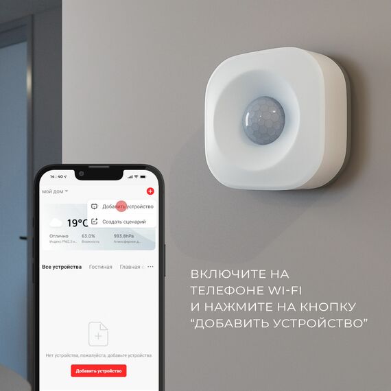 Elektrostandard a060312 76230/00 Умный датчик движения, изображение 7