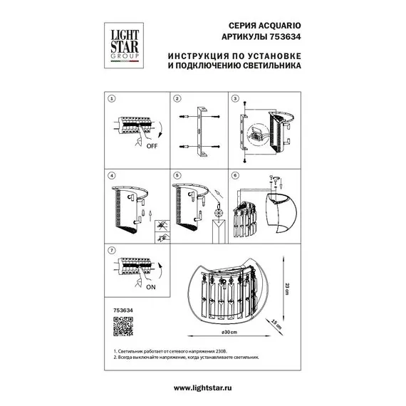 Lightstar 753634 Бра ACQUARIO 3х20W G4 12V ХРОМ хрусталь+стекло, изображение 4