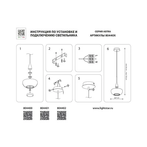 Lightstar 804402 Люстра ASTRA LED 12W 580LM ХРОМ/КРАСНЫЙ 3000K, изображение 5