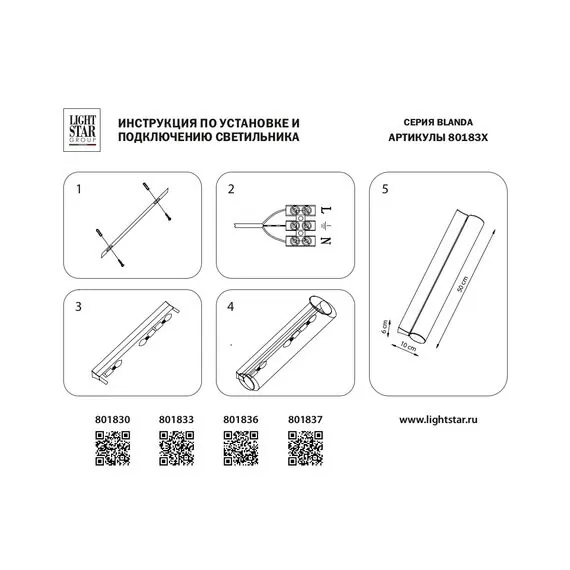 Lightstar 801837 Светильник настенный BLANDA 3х40W E14 ЧЕРНЫЙ/БЕЛЫЙ, изображение 5