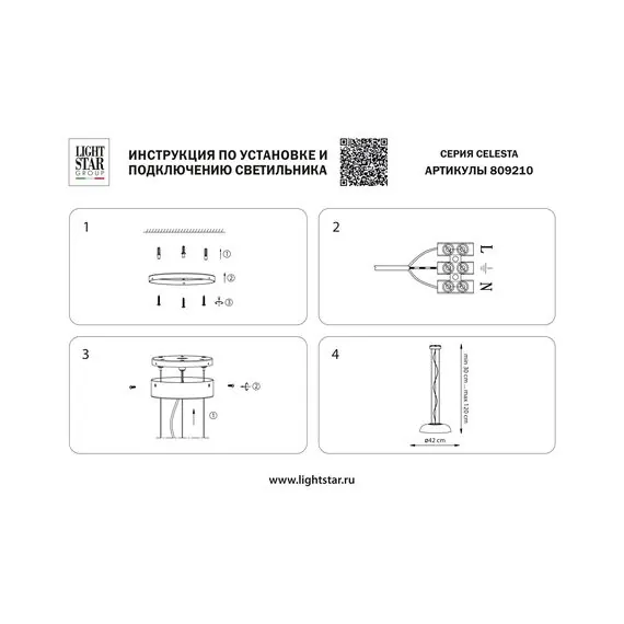 Lightstar 809210 Люстра CELESTA LED 24W 1200LM КОФЕЙНЫЙ/ПРОЗРАЧНЫЙ 3000K, изображение 5
