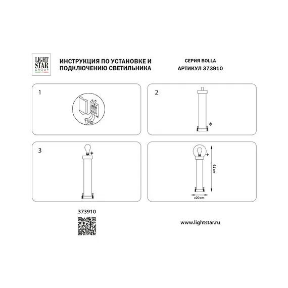 Lightstar 373910 Светильник BOLLA 1x10W (led) E27 ЧЕРНЫЙ IP65, изображение 3