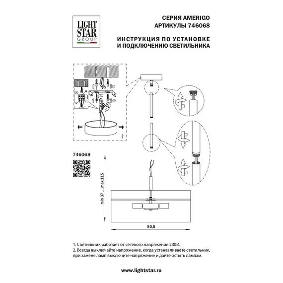 Lightstar 746068 Люстра AMERIGO 6х40W E14 УМБРА ПРОЗРАЧНЫЙ, изображение 4