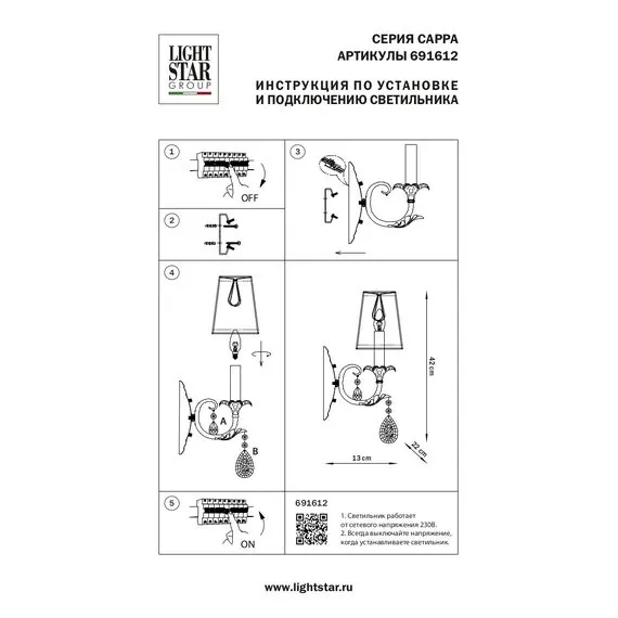 Lightstar 691612 Бра CAPPA 1x40W E14 ЗОЛОТО, изображение 4