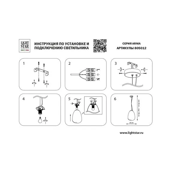 Lightstar 805012 Люстра ARNIA 1х40W E27 БЕЛЫЙ, изображение 4