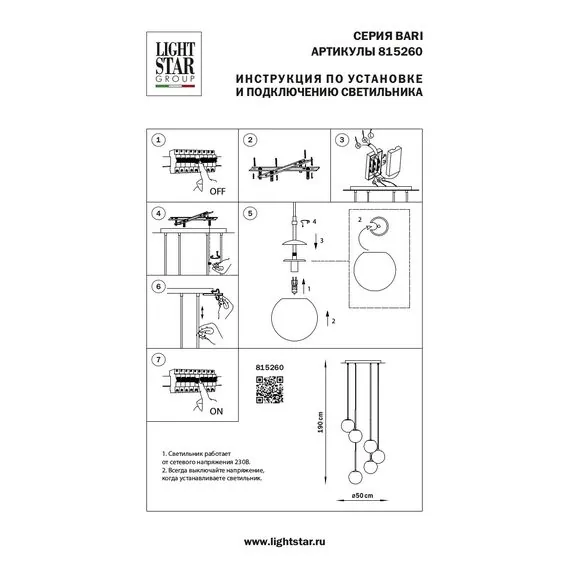 Lightstar 815260 Люстра BARI 6х40W G9 ХРОМ, изображение 4