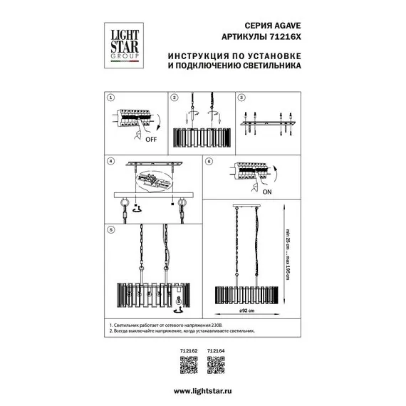 Lightstar 712162 Люстра AGAVE 6х40W E27 ШАМПАНЬ/ПРОЗРАЧНЫЙ, изображение 5