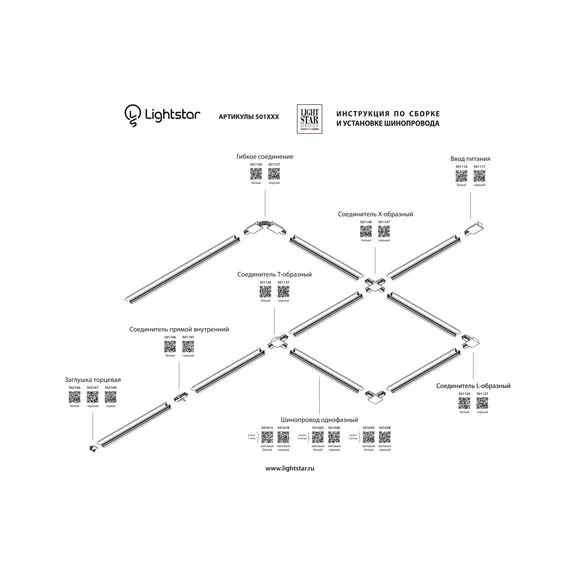 Lightstar 501146 Соединитель д/встраиваемых треков однофазный BARRA X-образный БЕЛЫЙ, изображение 3