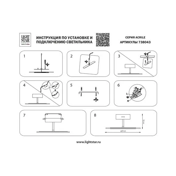 Lightstar 738043 Люстра ACRILE 14W LED 1236LM 120G ЗОЛОТО 3000K, изображение 4