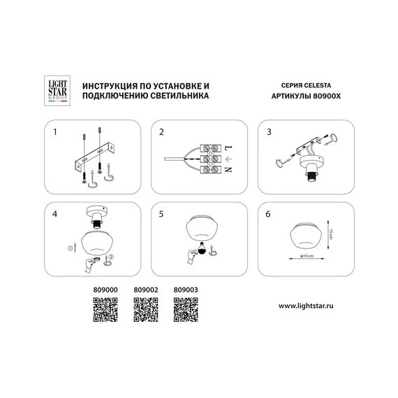 Lightstar 809002 Люстра CELESTA 1х6W (led) E14 КРАСНЫЙ/БЕЛЫЙ, изображение 5