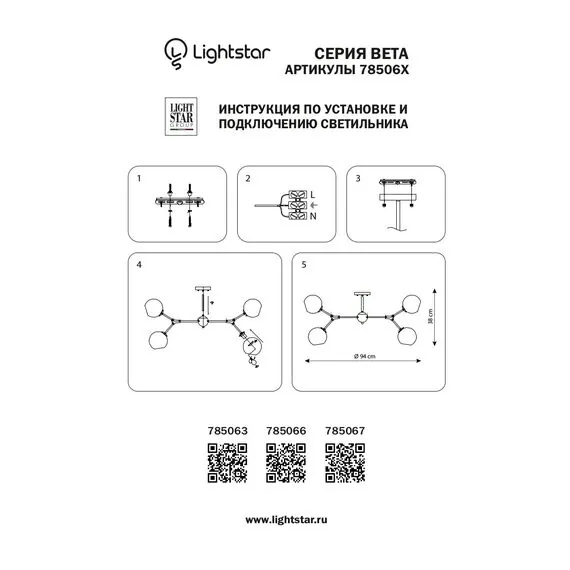 Lightstar 785066 Люстра BETA 6x40W E27 БЕЛЫЙ, изображение 4