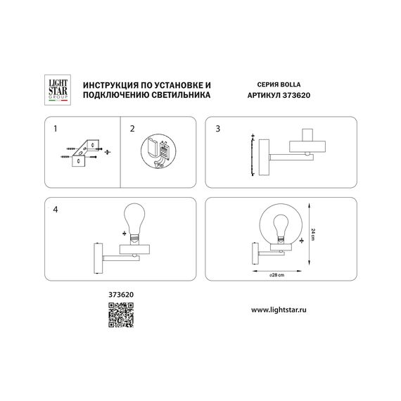 Lightstar 373620 Светильник BOLLA 1x10W (led) E27 ЧЕРНЫЙ IP65, изображение 3
