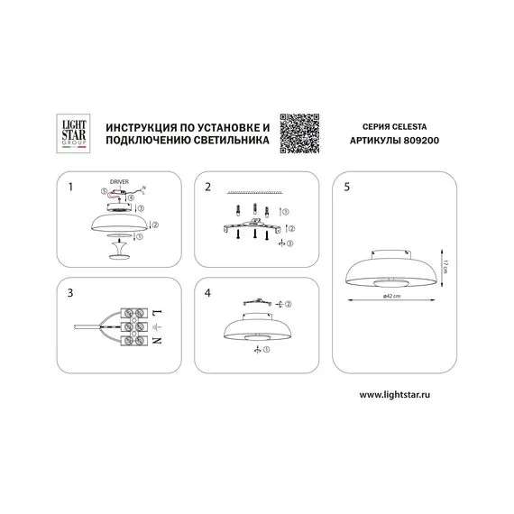 Lightstar 809200 Люстра CELESTA LED 24W 1200LM КОФЕЙНЫЙ/ПРОЗРАЧНЫЙ 3000K, изображение 5