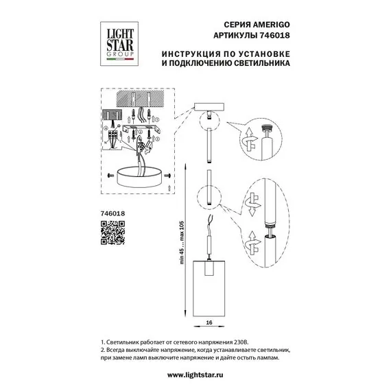Lightstar 746018 Люстра AMERIGO 1х40W E14 УМБРА ПРОЗРАЧНЫЙ, изображение 4