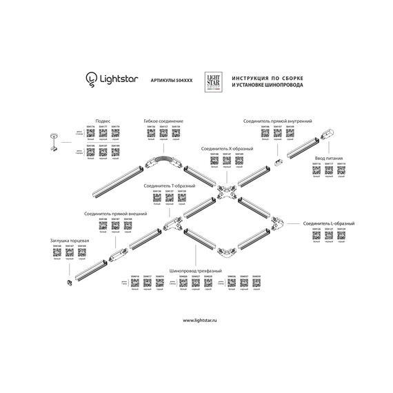 Lightstar 504127 Соединитель трековый трехфазный BARRA L-образный ЧЕРНЫЙ, изображение 3